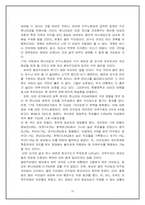 [선거론] 17대총선과 지역주의 -호남, 충청, 영남 지역주의의 변화와 지속-10