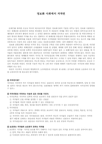 정보화사회에서 저작권-2