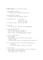 파놉티콘에서 시놉티콘-3