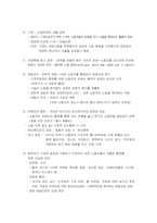 파놉티콘에서 시놉티콘-4