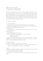 [고전시가] 사미인곡과 만분가의 관련성-4
