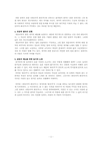[고전시가론] 「덴동어미화전가」와팔자의원형-2