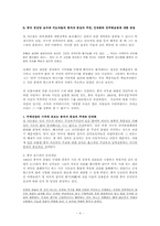 [논문요약][중국] 1989년 베이징의 봄-4
