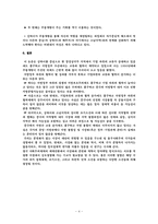 [논문요약][중국] 개혁체제하의 지방간 교류와 협력-4