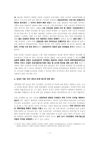 [논문요약][중국] 글로벌화 시대로 가는 중국경제(지만수)-2