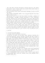 [논문요약][중국] 시장화 개혁기 국유기업내부 당정관계의 변화-2
