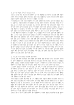 [논문요약][중국] 시장화 개혁기 국유기업내부 당정관계의 변화-3