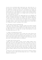 [논문요약][중국] 시장화 개혁기 국유기업내부 당정관계의 변화-4