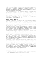 [논문요약][중국] 이원적 사회구조하의 중국 농촌건설-2