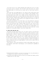 [논문요약][중국] 이원적 사회구조하의 중국 농촌건설-3