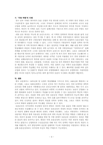 [논문요약][중국] 이원적 사회구조하의 중국 농촌건설-4