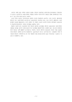 [논문요약][중국] 이원적 사회구조하의 중국 농촌건설-5