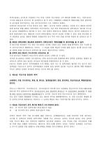[논문요약][중국] 정치 지도자의 변화와 중국의 미래-전성흥-2