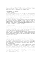 [논문요약][중국] 제16차 중국 공산당 전국대표대회-3