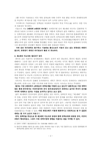 [논문요약][중국] 중국 `제4세대`지도자의 등장과 엘리트 정치-2