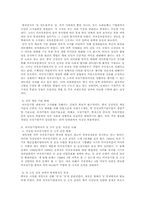 [논문요약][중국] 중국 비국유부문에서의 당 통제전략의 특징-2
