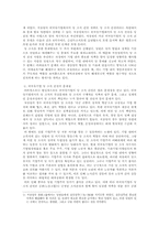 [논문요약][중국] 중국 비국유부문에서의 당 통제전략의 특징-3