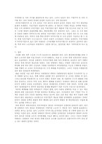 [논문요약][중국] 중국 비국유부문에서의 당 통제전략의 특징-4