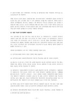 [논문요약][중국] 중국 제16차 당대회- 신지도부 인사정책과 함의-2