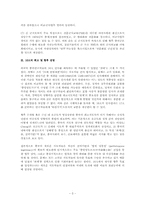 [논문요약][중국] 중국 제16차 당대회- 신지도부 인사정책과 함의-3