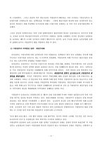[논문요약][중국] 중국경제발전과 농민이익 간의 갈등-전성흥-4