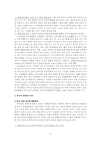 [논문요약][중국] 중국과 중국정치 연구-3