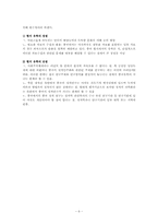 [논문요약][중국] 중국과 중국정치 연구-6
