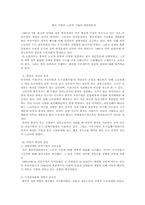 [논문요약][중국] 중국기업의 노동자 하강과 재취업문제-1