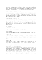 [논문요약][중국] 중국기업의 노동자 하강과 재취업문제-2