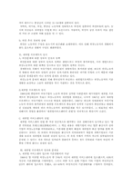 [논문요약][중국] 중국기업의 노동자 하강과 재취업문제-3
