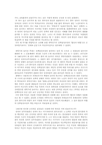 [논문요약][중국] 중국의 정책과정 연구-2