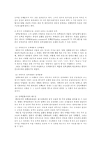 [논문요약][중국] 중국의 정책과정 연구-3
