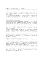[논문요약][중국] 중국의 정책과정 연구-4