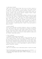[논문요약][중국] 중국의 통화정책-2