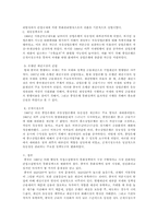 [논문요약][중국] 중국의 통화정책-3