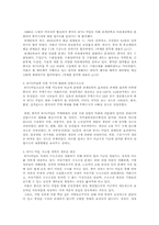 [논문요약][중국] 중국의 WTO 가입 및 영향-2