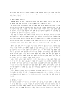 [논문요약][중국] 중국의 WTO 가입 및 영향-3