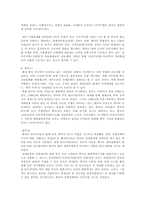 [논문요약][중국] 중국의 WTO 가입 및 영향-4