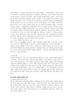 [논문요약][중국] 천안문사건 이후의 중국 외교정책(전선생논문집)-2