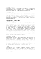 [논문요약][중국] 천안문사건 이후의 중국 외교정책(전선생논문집)-3
