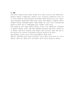 [논문요약][중국] 천안문사건 이후의 중국 외교정책(전선생논문집)-4
