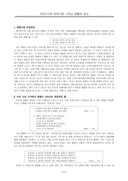 [고전시가론] 고전시가와 현대시에 나타난 병렬의 방식-1