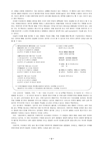[고전시가론] 고전시가와 현대시에 나타난 병렬의 방식-2