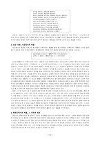 [고전시가론] 고전시가와 현대시에 나타난 병렬의 방식-3