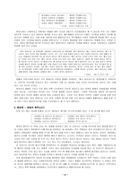 [고전시가론] 고전시가와 현대시에 나타난 병렬의 방식-4