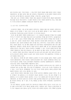 [고전시가론] 고전시가와현대시에나타난병렬의방식-3