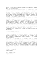 [고전시가론] 고전시가와현대시에나타난병렬의방식-4