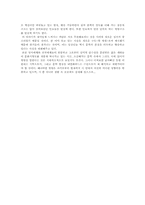 [고전시가론] 고전시가와현대시에나타난병렬의방식-6