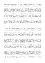 [고전시가론] 여성으로 말하기 그 안과 밖-「복선화음가」의 여성화자를 중심으로-2