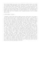 [고전시가론] 여성으로 말하기 그 안과 밖-「복선화음가」의 여성화자를 중심으로-3